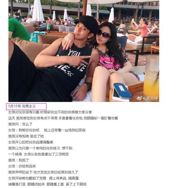 520告白日,罗志祥发六千字长文"男孩,女孩",并且艾特周扬青