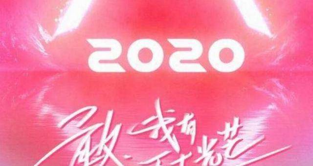 创造营2020排名最新5_创造营2020黄子韬照片