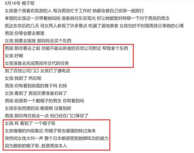 罗志祥有多懂女生？告白长文暴露其撩妹能力：