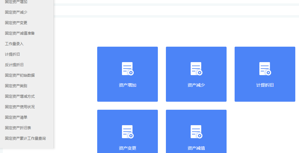 中小企业财务管理软件哪个好?