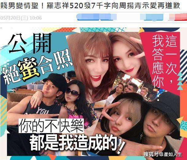 抱不平？罗志祥告白长文疑求爱自救，定情项链