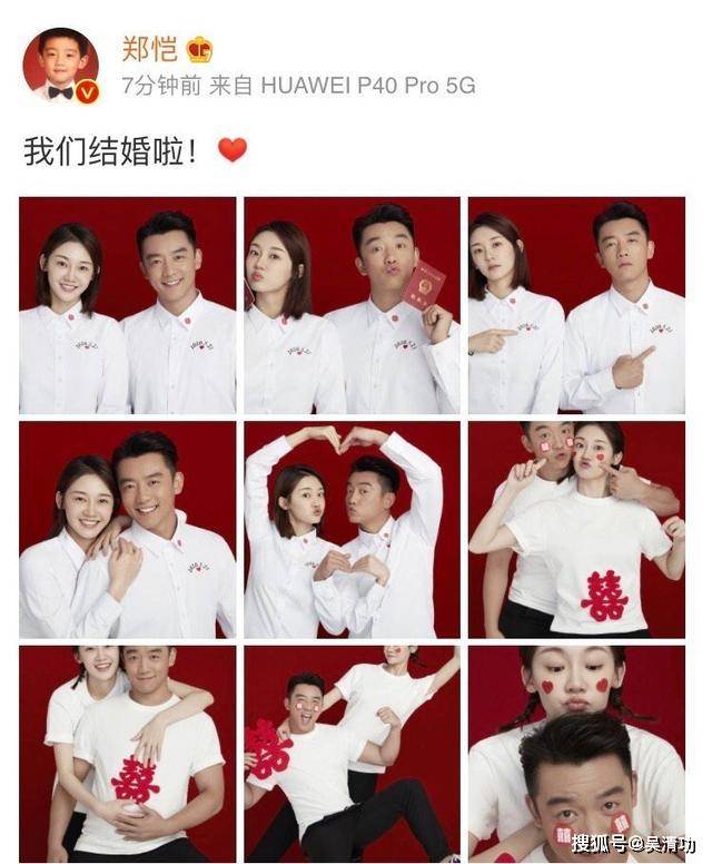 郑恺和苗苗“奉子成婚”，更年轻的前女友程晓