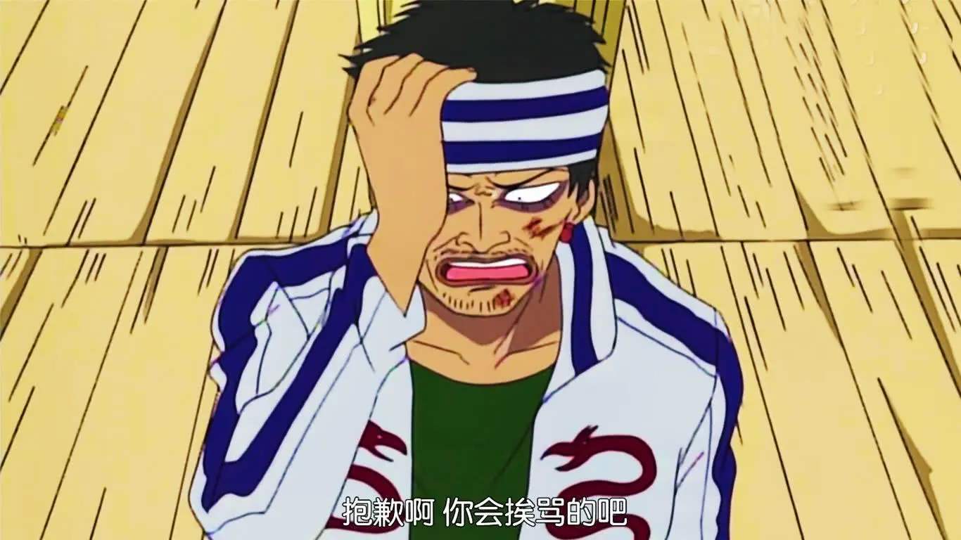 海贼王中最忙的“配角”，尾田都将他忘记，但海迷却一直在脑补_阿金