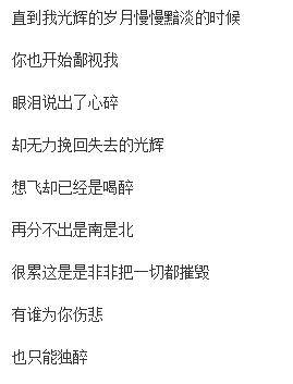 无力挽回简谱_莫失莫忘歌词(2)