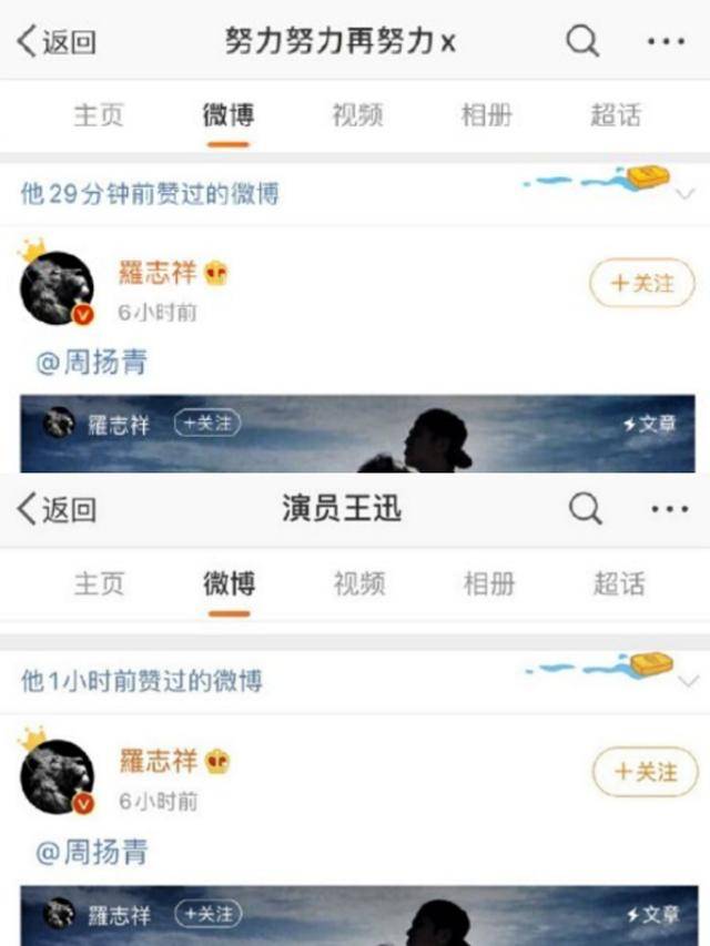 成名后抛弃糠糟之妻的王迅，被罗志祥的文采感动了？网友调侃 罗志祥：你不要过来啊！（组图） - 3