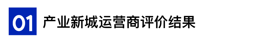 2020产业园运营商排名_泛华投资集团荣获“2020中国产业园区优秀运营商奖