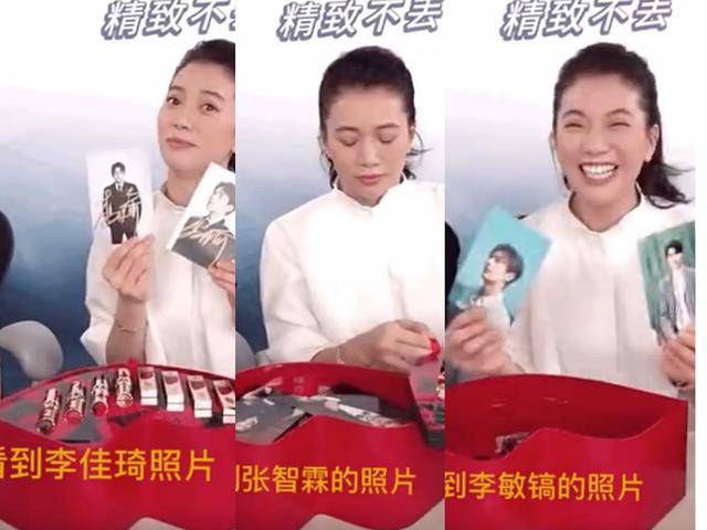 袁咏仪直播，看到李佳琪、张智霖、李敏镐照片