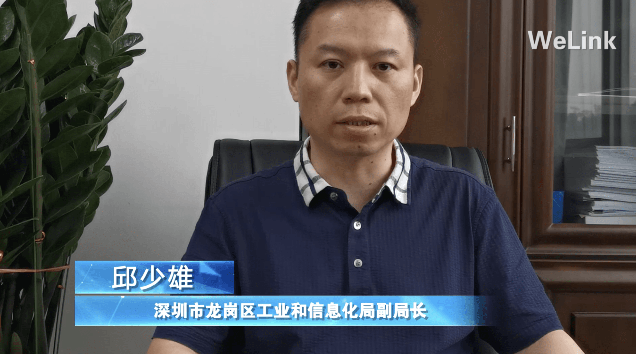 据深圳市龙岗区工业和信息化局副局长邱少雄介绍,新基建是让龙岗区从