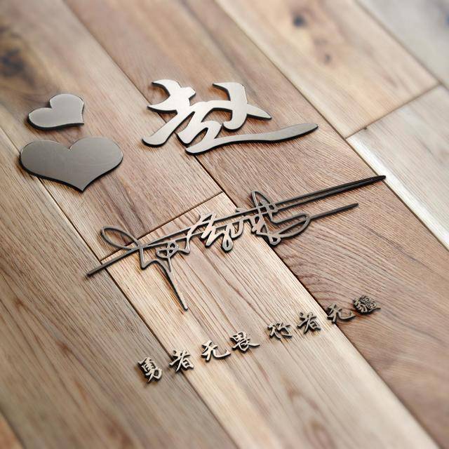 木板质地雕刻姓氏头像设计,名字定制,生活很艰难,但要充满爱心
