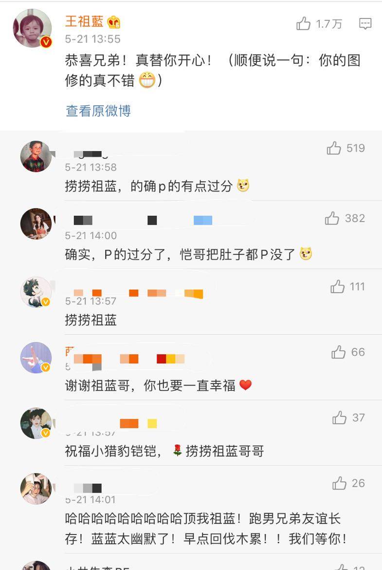 苗苗郑恺官宣结婚，晒照疑双喜临门，塑料兄弟