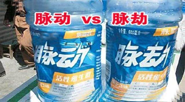 脉动属于哪类饮料 ea85f0f6629e4053986b5dba4b011b31.jpeg