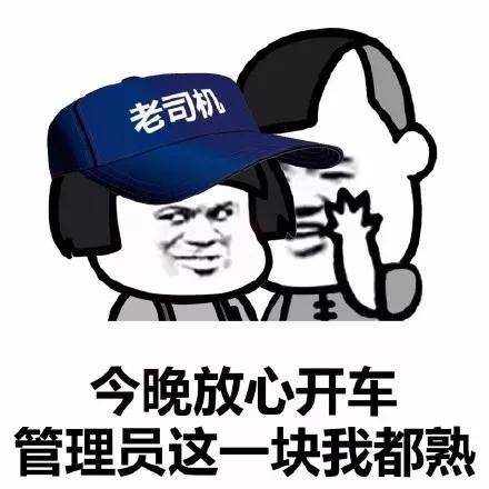 蘑菇头老司机系列表情包带好安全帽准备跟老司机出发吧