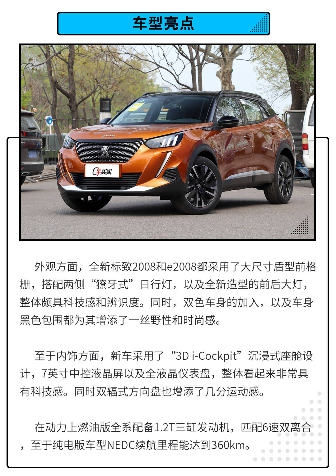 最新燃油suv车型上市 1ea8c6625eef4209aeb250df7a9c8f73.jpeg