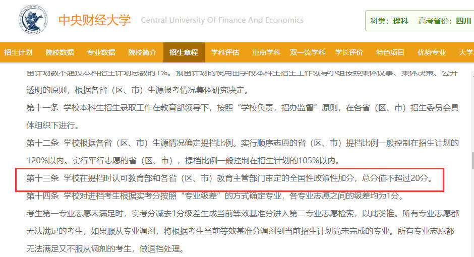 『血泪』高考600分也落榜，记住这些血泪教训！招生章程不看仔细