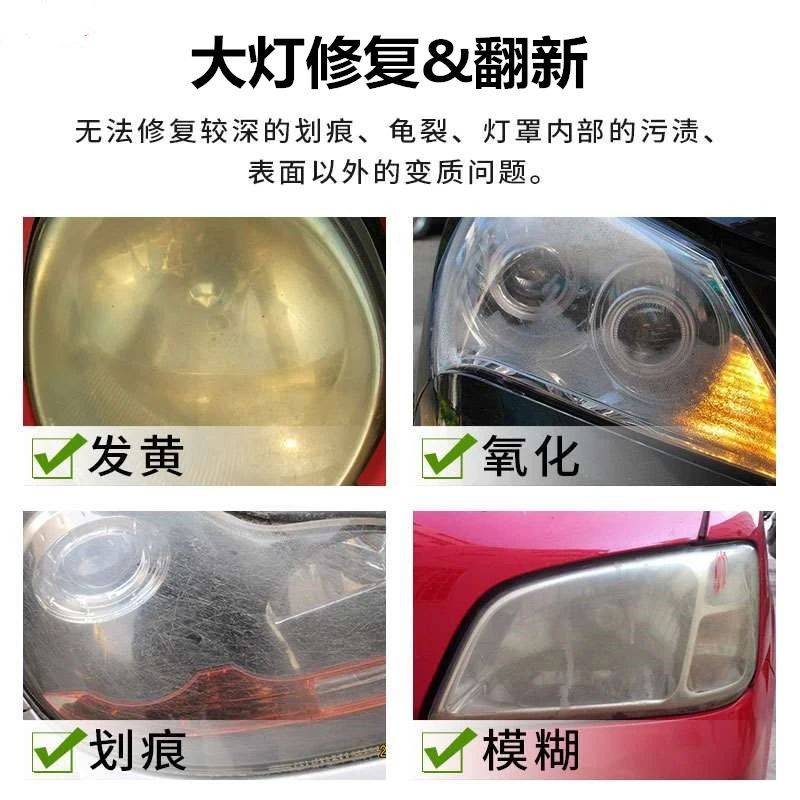 今天来说说大灯修复&大灯翻新的几个方法?难搞吗?不难