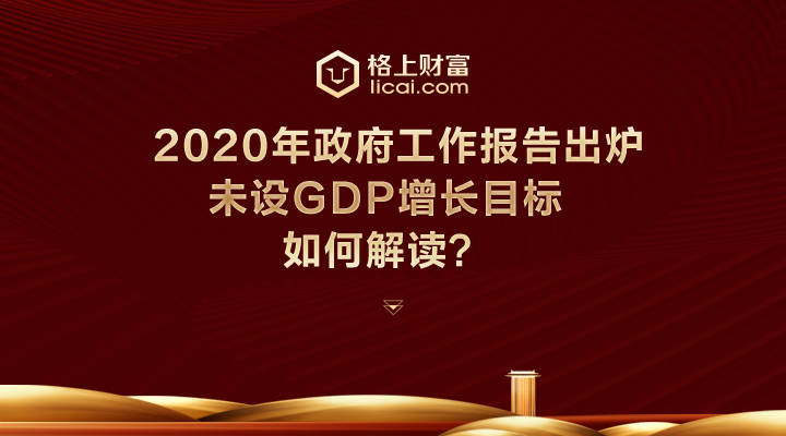 义乌市2020年工作报告GDP_核酸检测报告图片