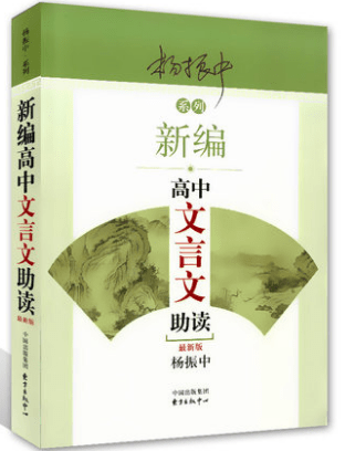 高中辅导书推荐：语数英，这里全齐了！