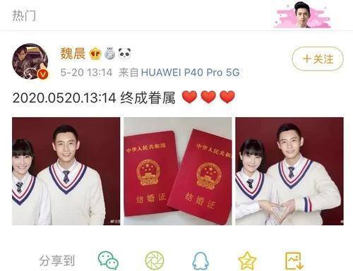 魏晨结婚,郑爽依旧很红,一起来看流星雨中主演现在怎么样了