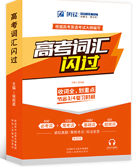 高中辅导书推荐：语数英，这里全齐了！