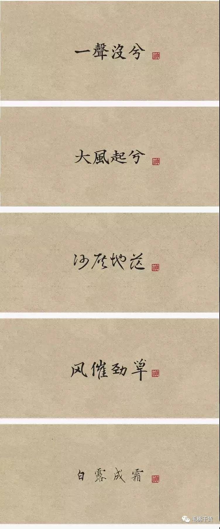 92款古风中文字体合集大国风范新国潮作品必备