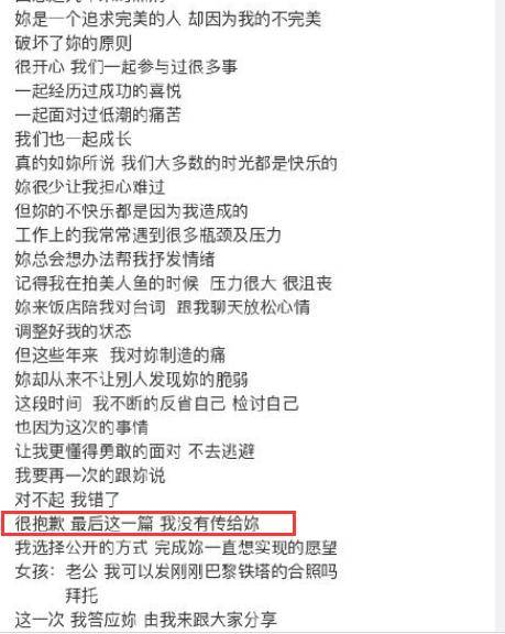 恐复合？周扬青悄悄删控诉罗志祥言论，19天发信