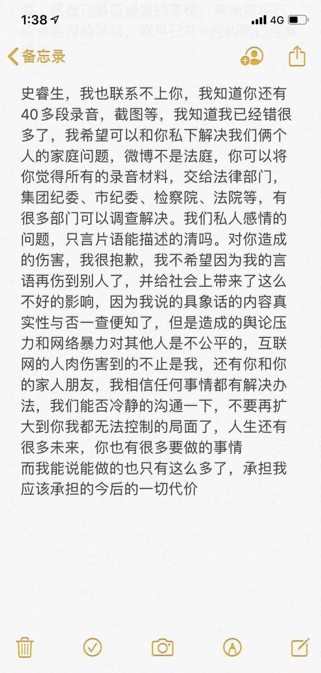 原创绿地女主发声被打脸：夫妻早就不合，多次离婚被拒，聊天记录曝光