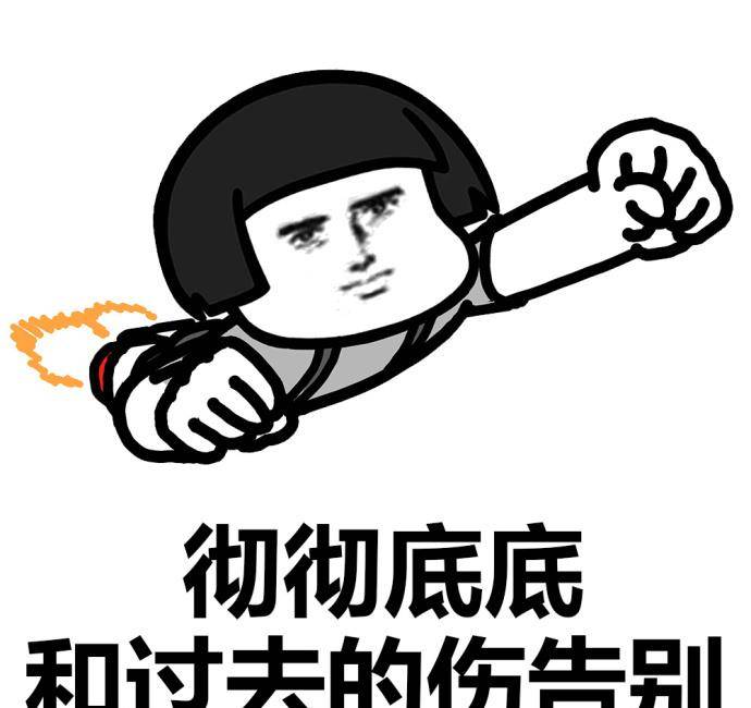 原创接下来需要做的事!斗图表情包搞笑图片