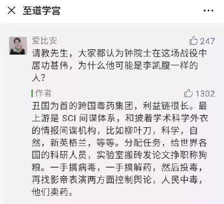 至道学宫栽了,但有个问题：他的粉丝都是些什么人