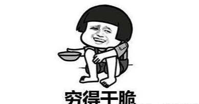 原创爆笑段子和新交的女友去吃饭吃到一半突然发现忘了带钱包