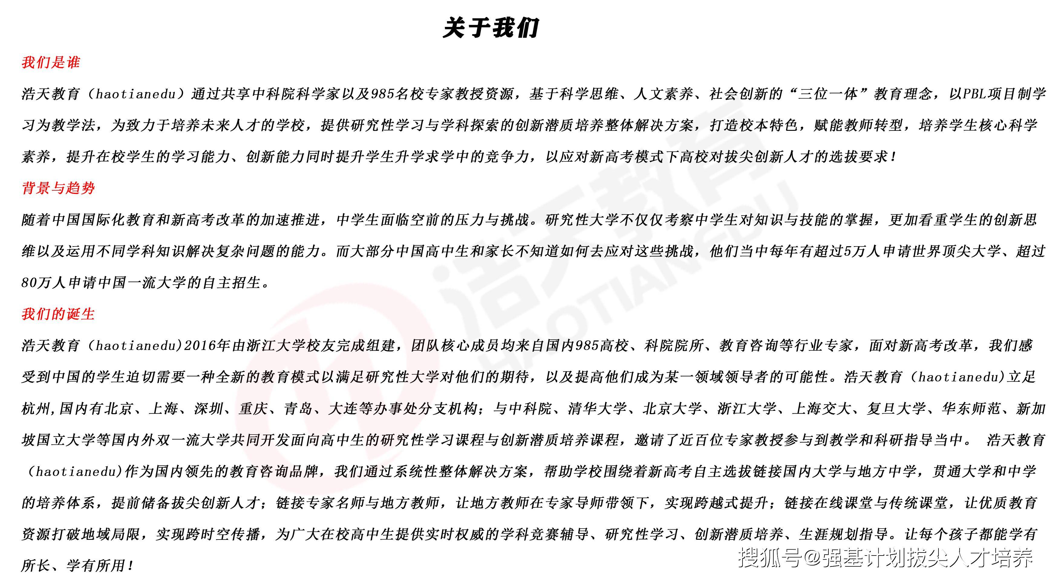 如何选择强基计划学校专业 023c791b832643629fa53262672115fd.jpeg