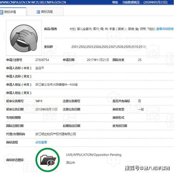消息资讯|微信表情包又又又被申请注册商标，腾讯又提出异议了！