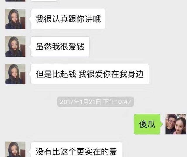 张某婷聊天截屏
