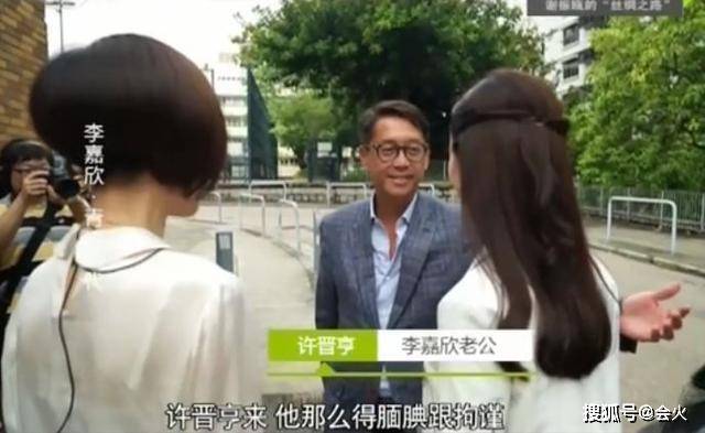 恩爱难掩！李嘉欣与富豪老公许晋亨婚后罕同框