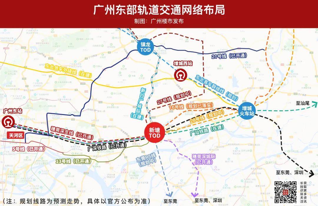 增城站,增城西站三大轨道枢纽站,规划已有 7条国铁,9条地铁,5条城轨