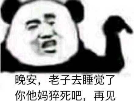 一期可以增加两人感情的表情包:老子要碎了,快跟老子