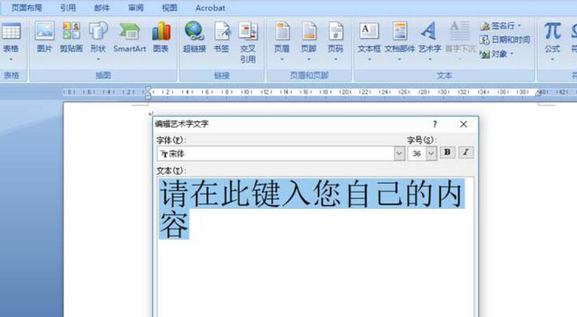【ppt制作】教你如何在ppt中做出汉字笔顺的演示效果!