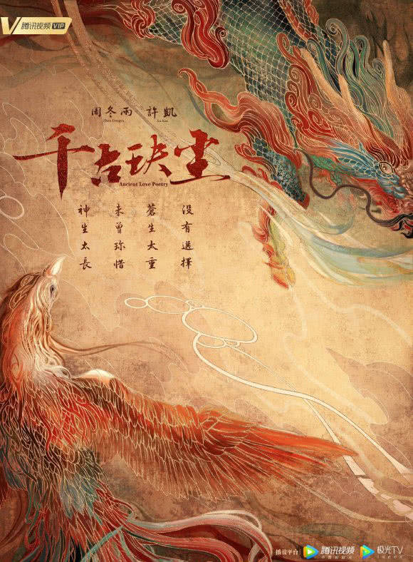 继《宫锁沉香》后，周冬雨再拍古装戏，搭档帅