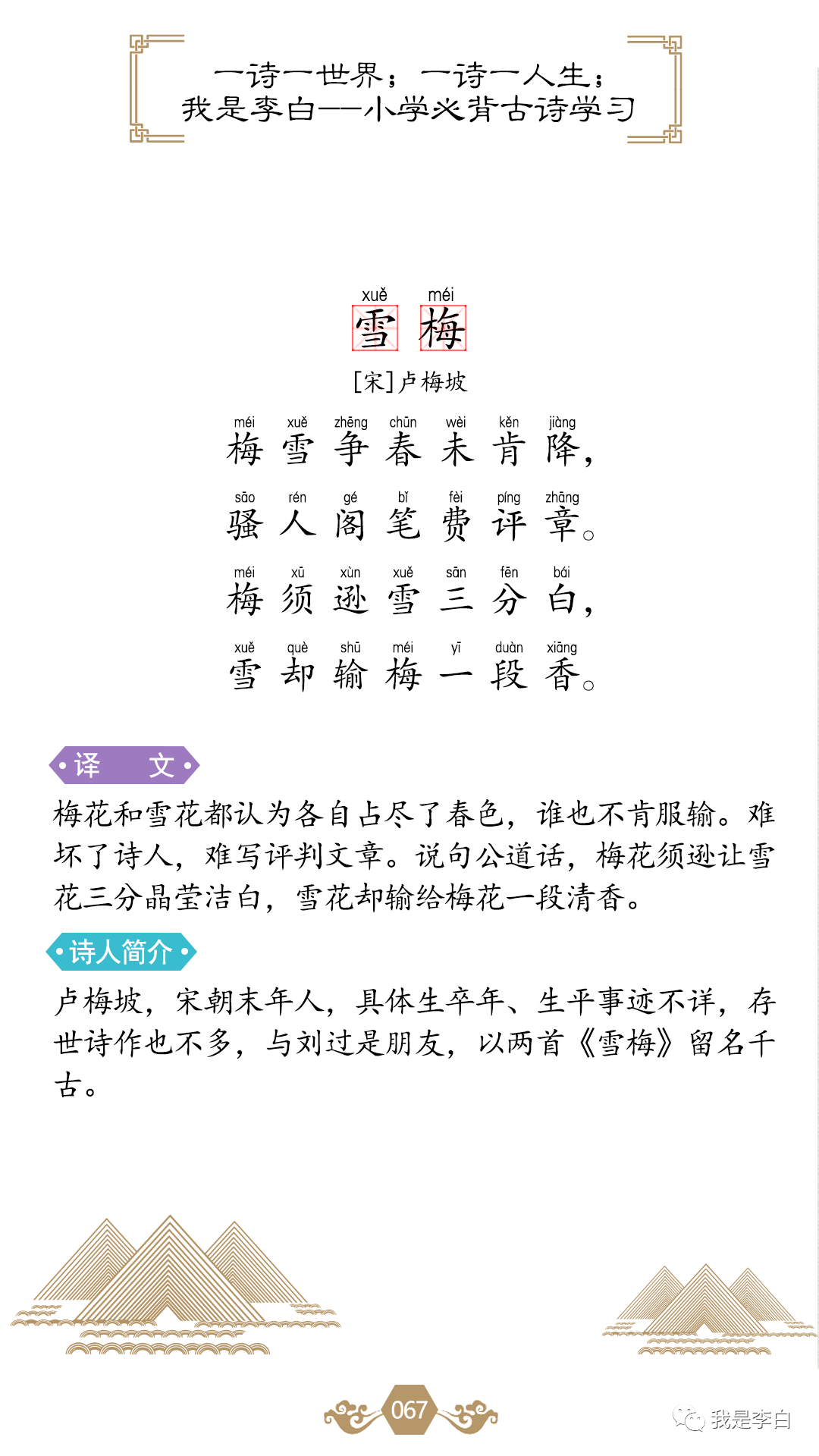 简谱冬去春来_冬去春来的图片