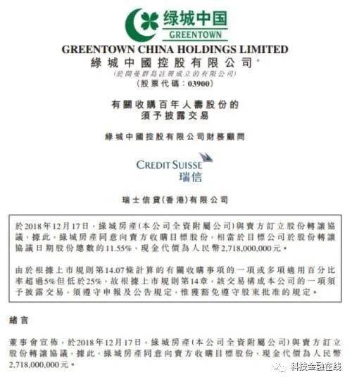 百年人寿再次因欺骗投保人被罚 第一大股东万达脱身未果(图8)