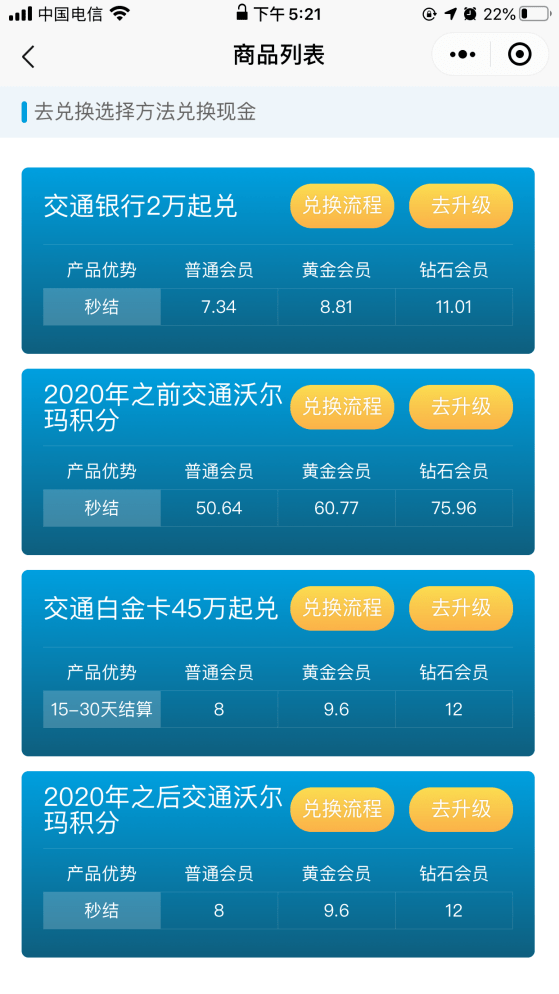 信用卡积分兑换神器——爱换分25 / 作者:玖生集团 / 