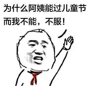 举手报告老师表情包合集_阿姨