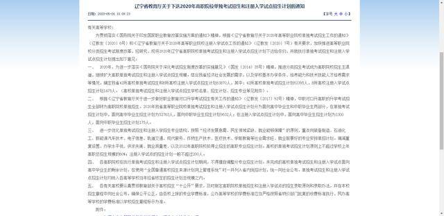 辽宁省人口与计划生育条例2021年_辽宁省计划生育证明(3)