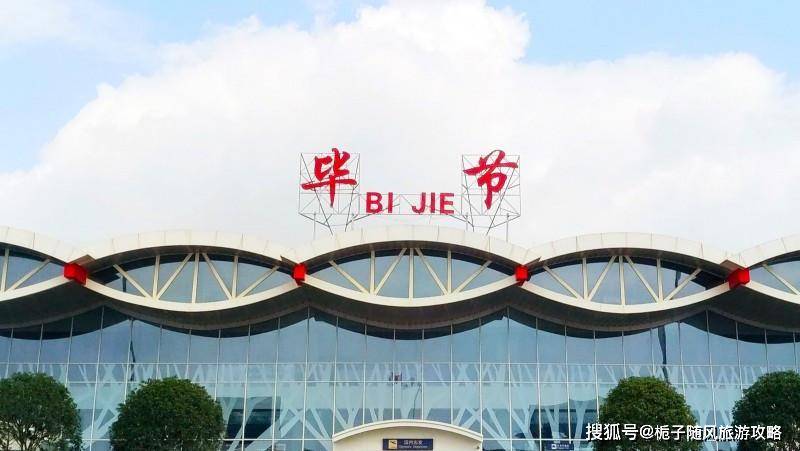 六盘水月照机场六盘水月照机场(liupanshui yuezhao airport;iata:lpf