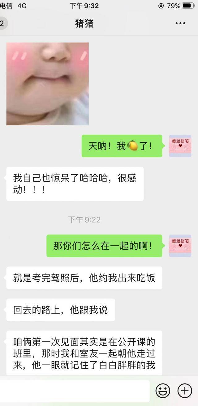 聊天聊一夜用什么成语_聊天聊什么话题不冷场(2)