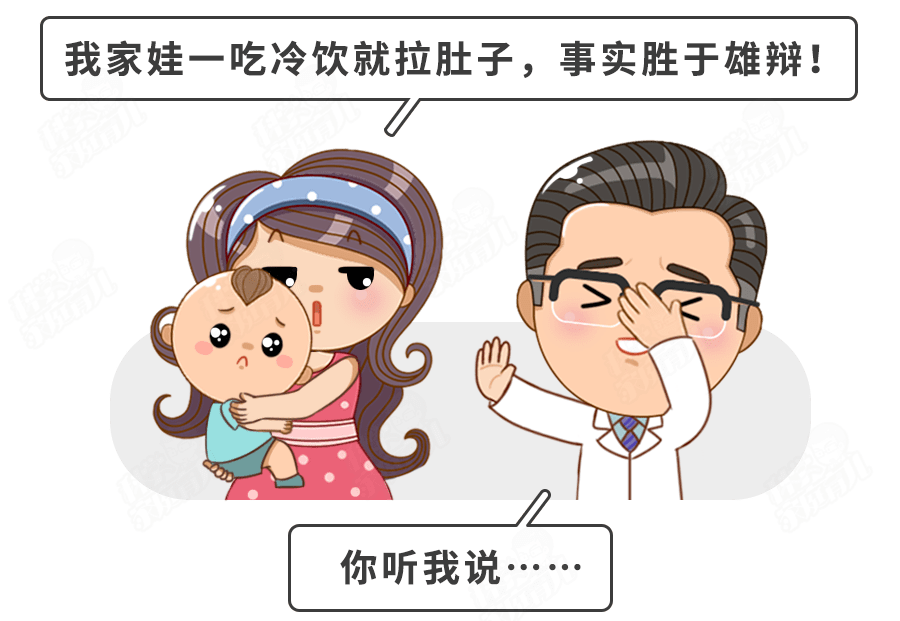 【宝宝】最好一口冷饮也别吃！7岁娃吃冰棍导致胃出血！这3类宝宝
