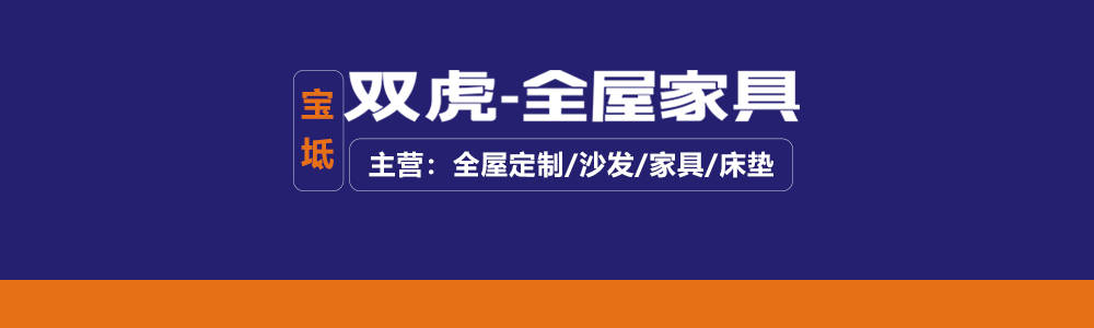 宝坻双虎全屋定制-定制家居,未来十年的超级明星