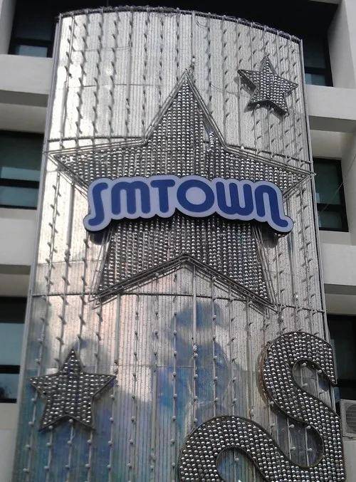 以往的smtown大楼