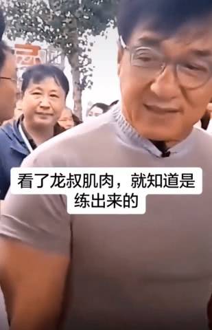 原创当成龙大哥脱下外衣穿上短袖露出手臂肌肉丝毫不输年轻人