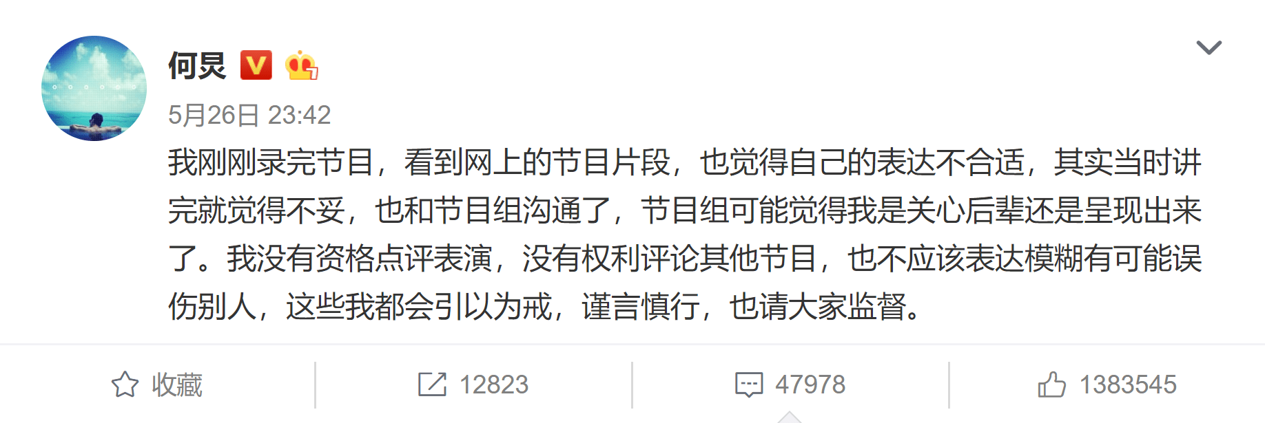 何炅凭啥道歉？他揭露了《演员的诞生》给欧阳