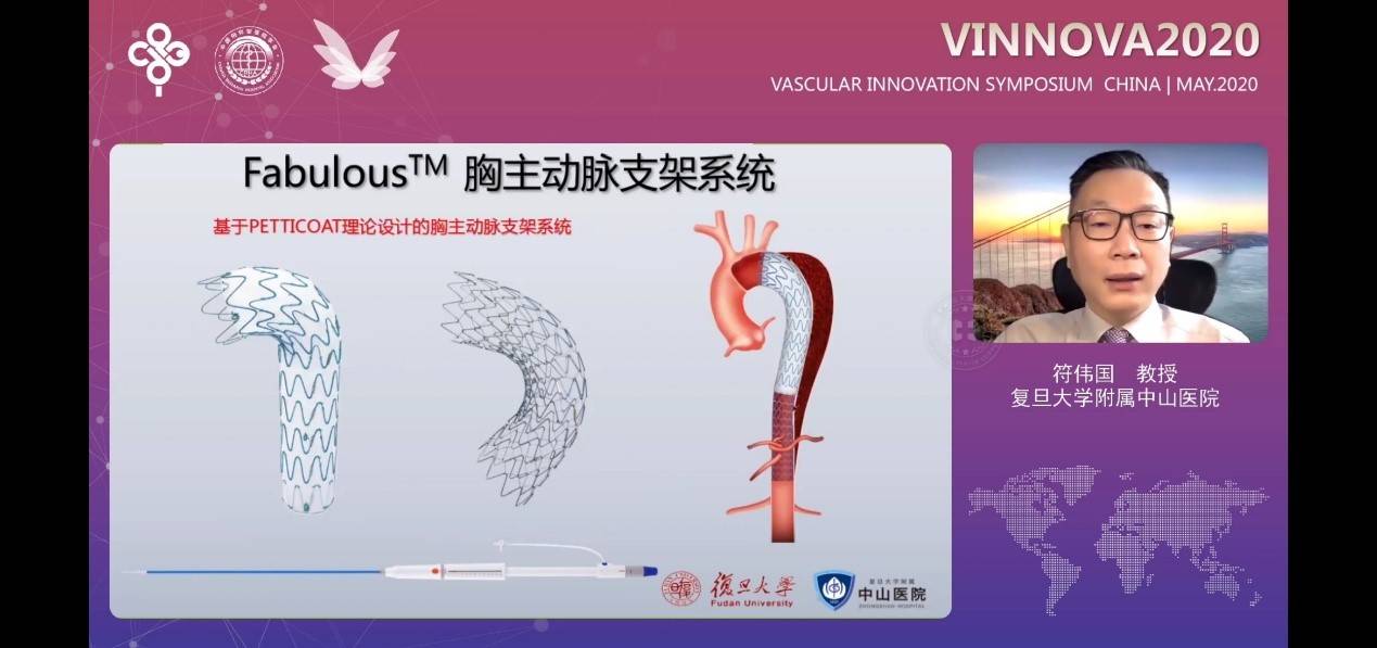 fabulous胸主动脉支架系统发布中期临床随访数据